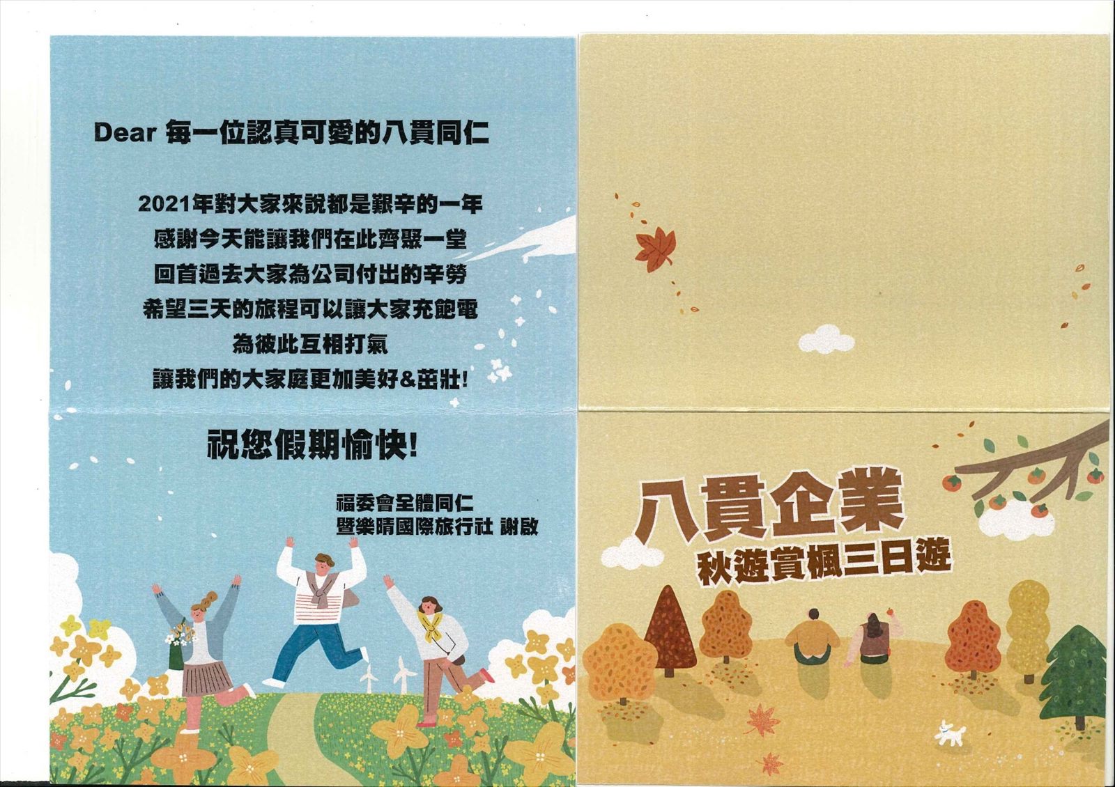 客製進房小卡