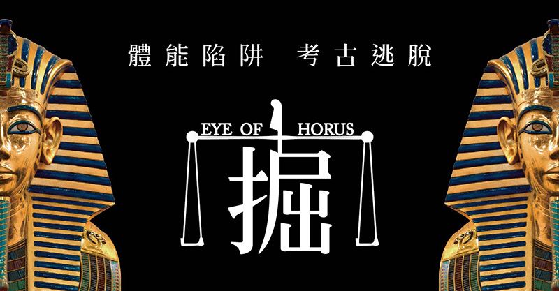 密室逃脫活動點子