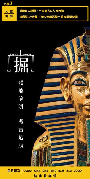 密室入口與場景設計