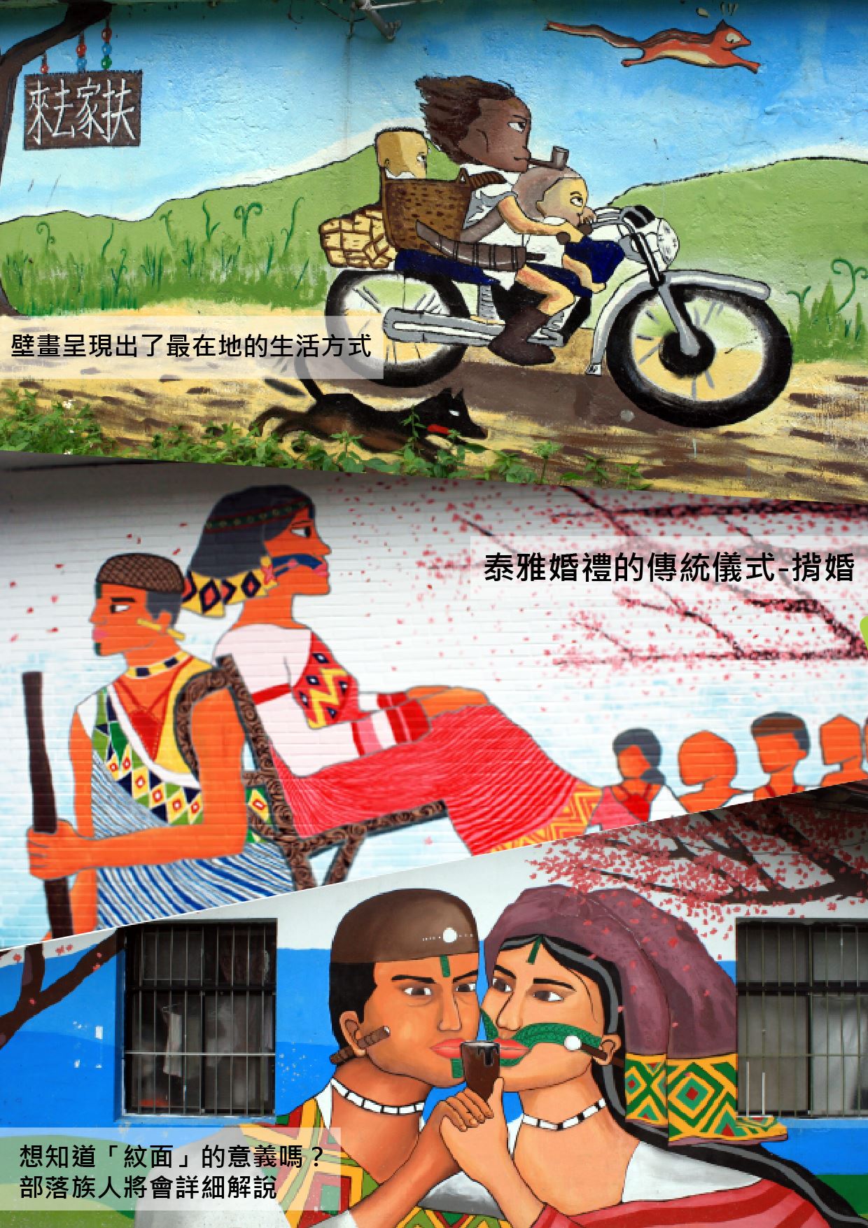 部落辦桌
