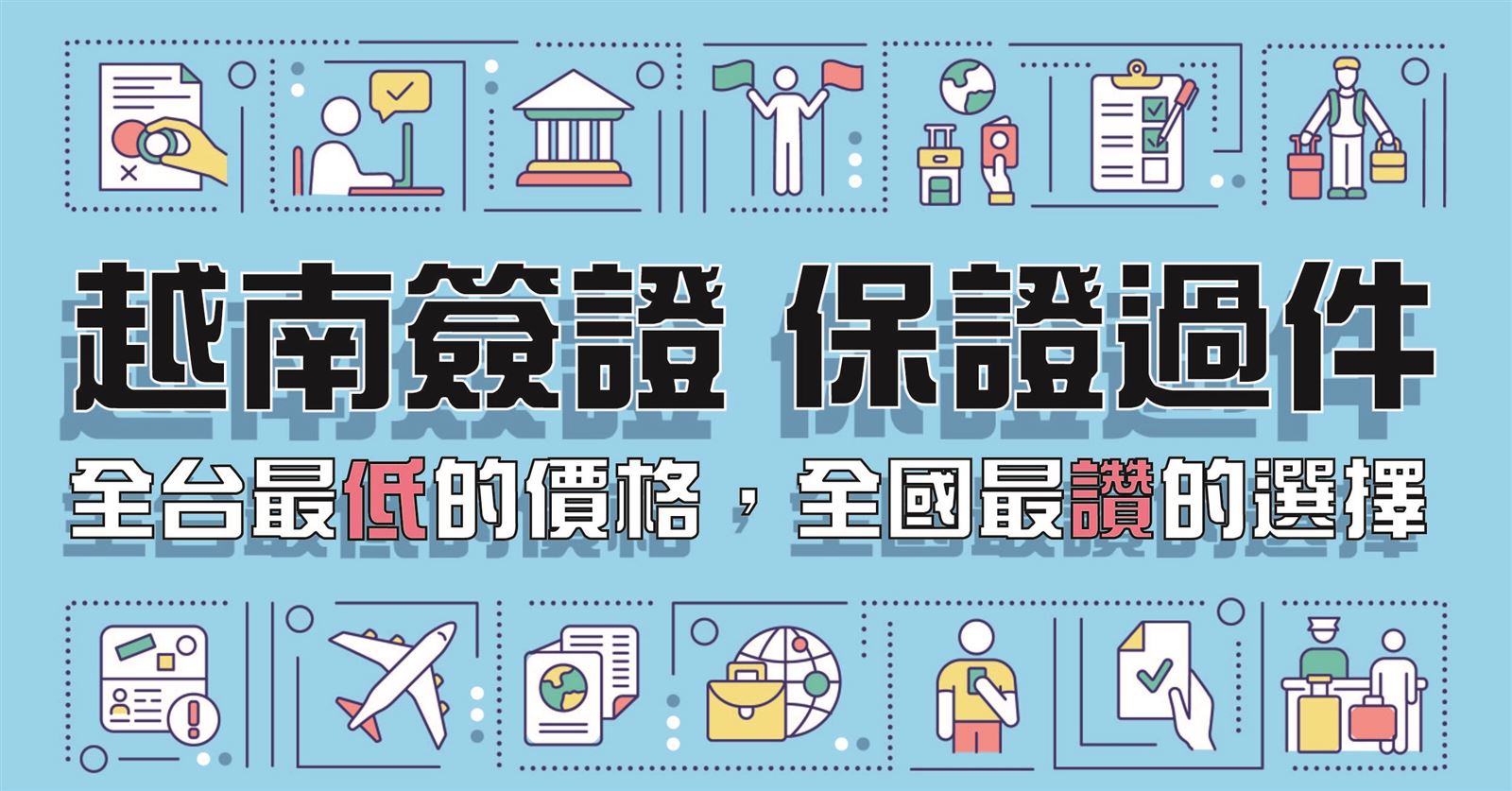 越南電子簽