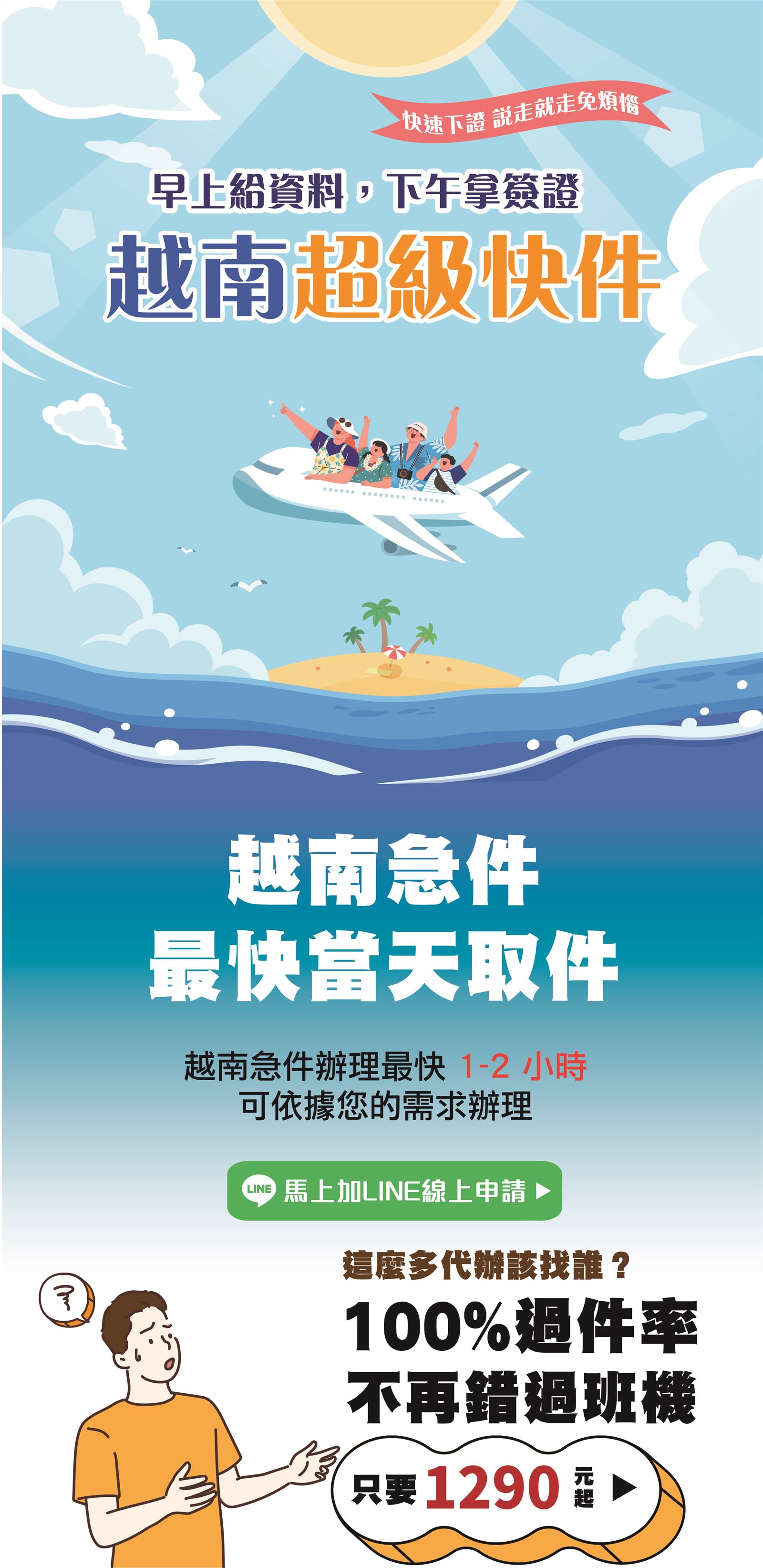 越南電子簽證