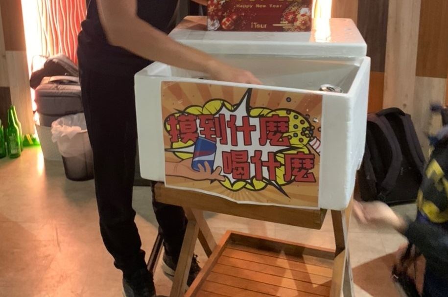 尋找海尼根遊戲