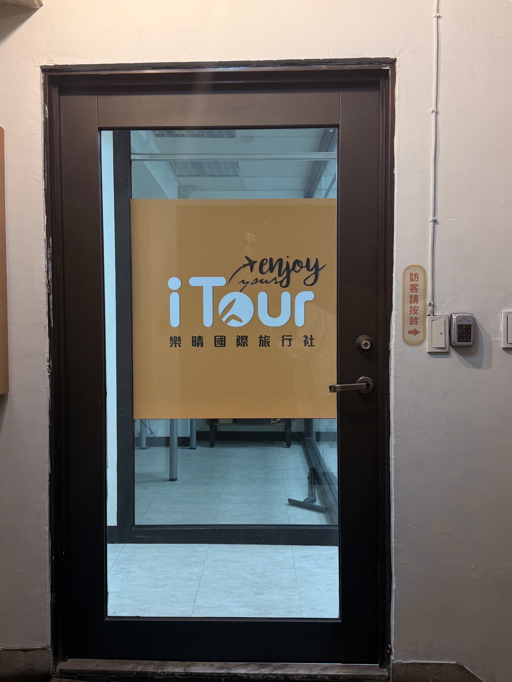 iTour 樂晴國際旅行社 門口